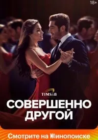 Совершенно другой 1-16 серии смотреть онлайн